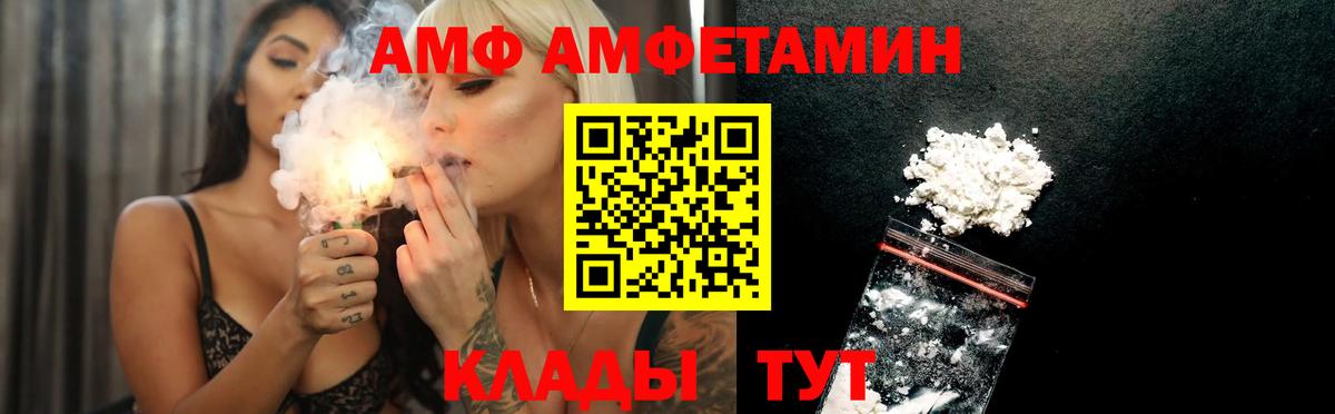 АМФ  Вход с VPN  Грозный  АМФЕТАМИН Розовый 