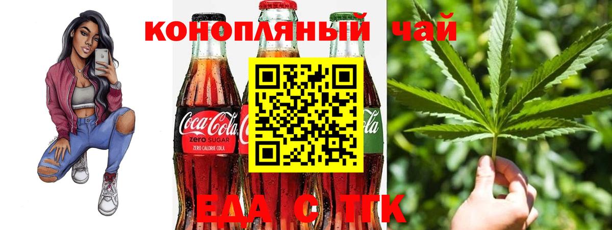 Еда ТГК марихуана  Вход с VPN  Грозный 