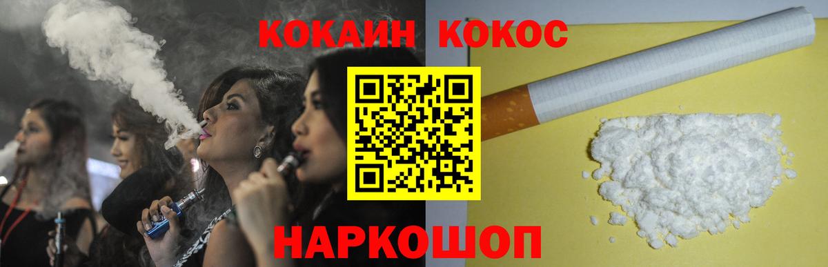 КОКАИН 99% Грозный