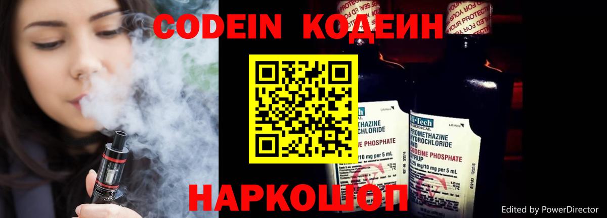 Грозный  наркотики  Вход с VPN  Codein напиток Lean (лин) 