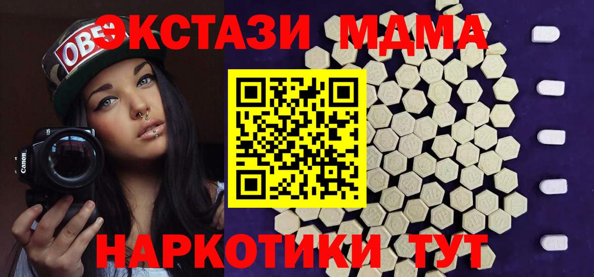 Грозный  Экстази  гидра ССЫЛКА  Экстази MDMA  Вход с VPN 