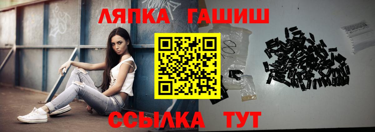 ГАШ индика сатива  ГАШИШ хэш  Вход с VPN  Грозный 