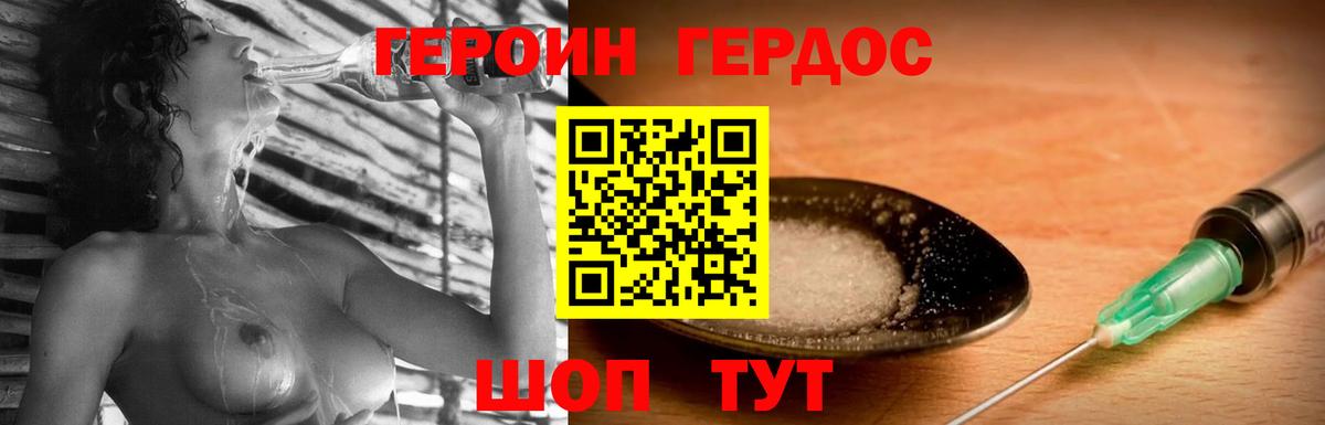 Грозный  Героин герыч  Вход с VPN 