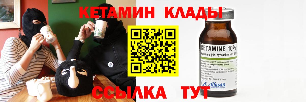 Кетамин ketamine  Вход с VPN  Кетамин ketamine  Грозный 