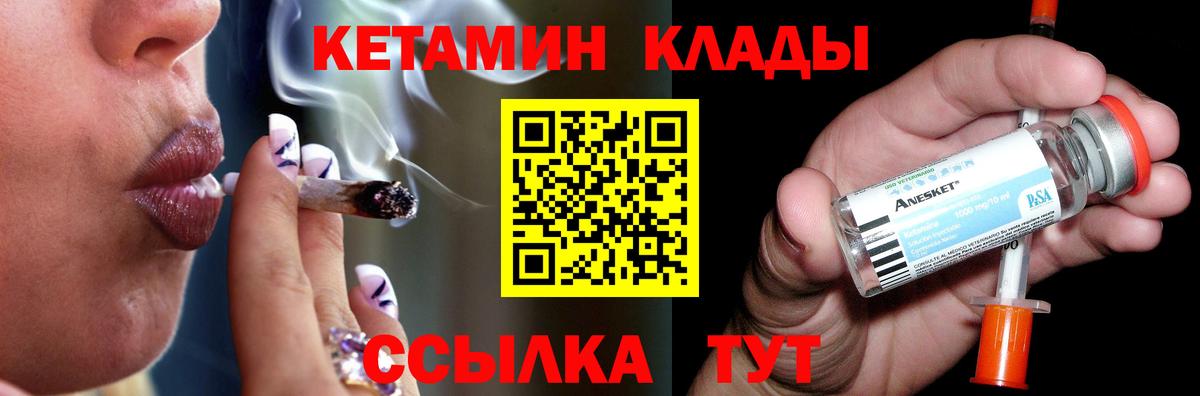 КЕТАМИН ketamine Грозный