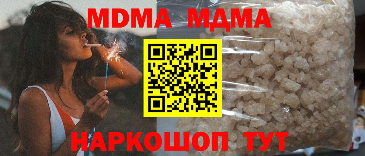 MDMA молли  Вход с VPN  Грозный  МДМА crystal 
