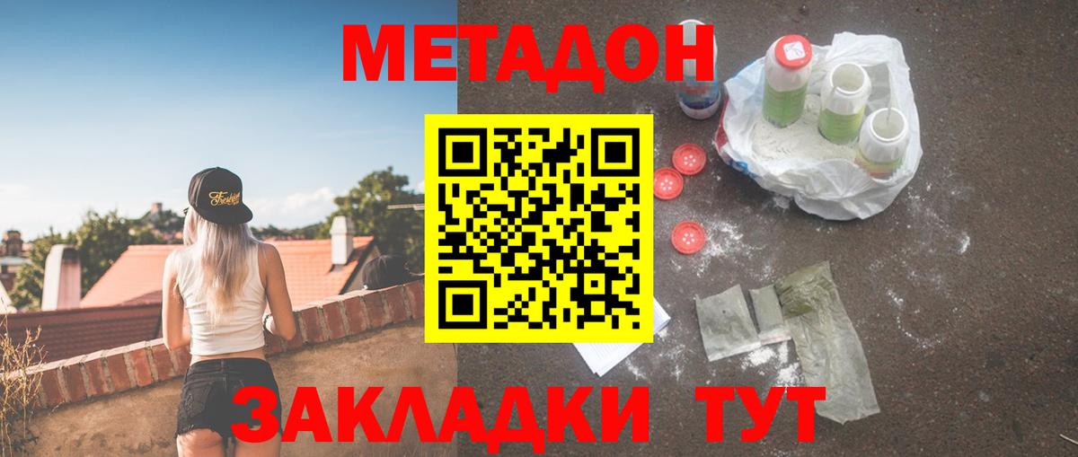 Метадон белоснежный  Вход с VPN  Грозный  МЕТАДОН VHQ 