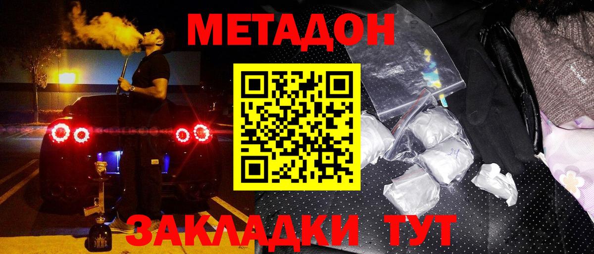 Метадон мёд Грозный