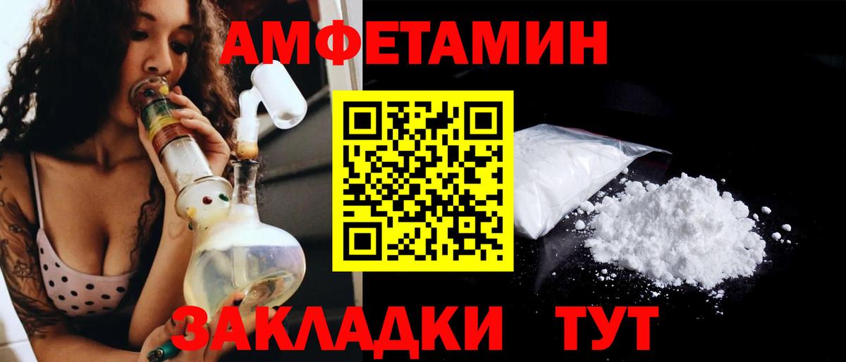 МЕТАМФЕТАМИН пудра  Вход с VPN  Грозный 
