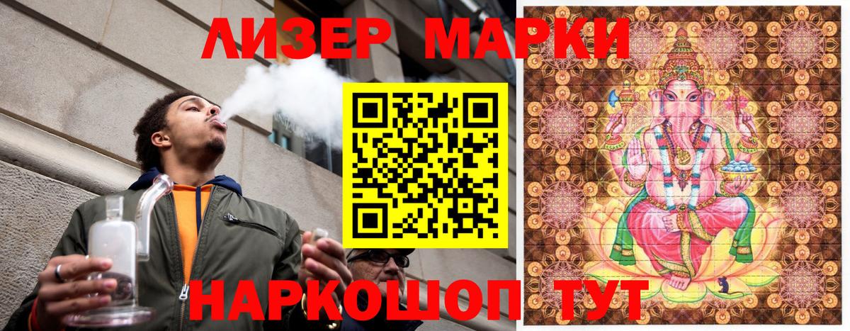 Марки 25I-NBOMe 1,5мг  Марки 25I-NBOMe 1,5мг  Вход с VPN  Марки 25I-NBOMe  Грозный 