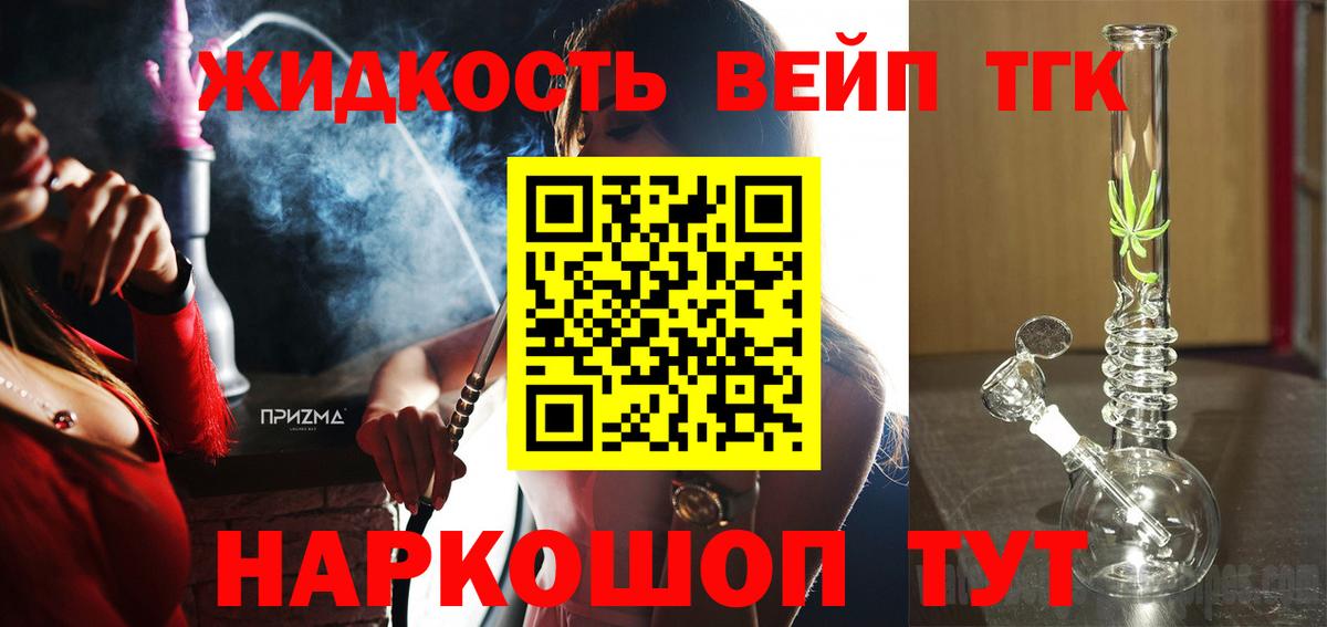 Дистиллят ТГК Wax  Дистиллят ТГК жижа  Грозный  Вход с VPN 